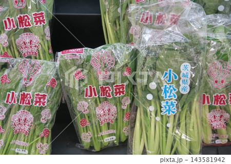 茨城県産の小松菜が新鮮 茨城県産の小松菜が新鮮 143581942