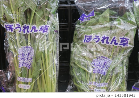 新鮮なほうれん草 143581943