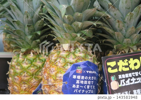 新鮮なパイナップル 新鮮なパイナップル 143581948