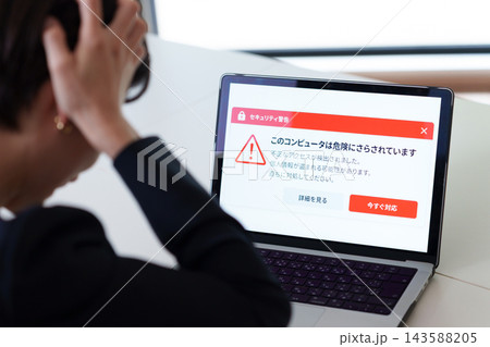 パソコン　不正アクセス　マルウェア　セキュリティ 143588205