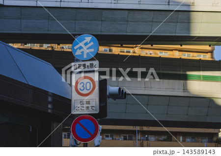 複雑な矢印が描かれた異形矢印の道路標識と都市風景 複雑な矢印が描かれた異形矢印の道路標識と都市風景 143589143