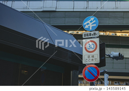 複雑な矢印が描かれた異形矢印の道路標識と都市風景 複雑な矢印が描かれた異形矢印の道路標識と都市風景 143589145