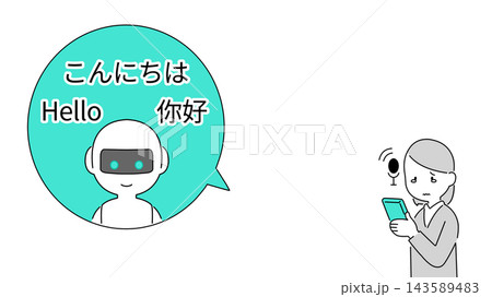 AI翻訳・多言語対応|ビジネスマン・横長バナー AI翻訳・多言語対応|ビジネスマン・横長バナー 143589483