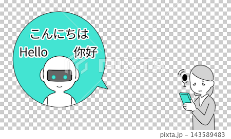 AI翻訳・多言語対応|ビジネスマン・横長バナー AI翻訳・多言語対応|ビジネスマン・横長バナー 143589483