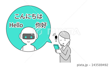 AI翻訳・多言語対応|ビジネスマン・横長バナー AI翻訳・多言語対応|ビジネスマン・横長バナー 143589492