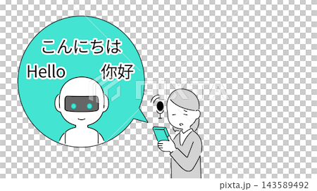 AI翻訳・多言語対応|ビジネスマン・横長バナー AI翻訳・多言語対応|ビジネスマン・横長バナー 143589492