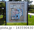 史跡 高松城跡 玉藻公園の全体案内図・園内マップ看板（香川県高松市） 143590430