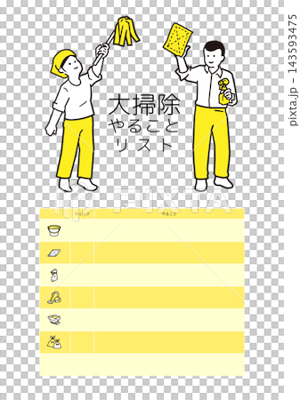 春季大掃除清單及圖示 春季大掃除清單及圖示 143593475