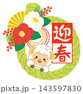 ひょっこりヒツジの迎春しめ縄飾り 143597830