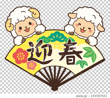 這款可愛的年扇上裝飾著探出頭來的小綿羊，非常適合羊年。 143597831
