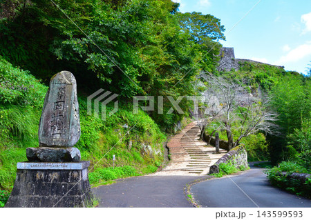 岡城　登城路 143599593
