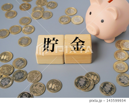貯金と硬貨で考える資産形成と貯蓄計画 貯金と硬貨で考える資産形成と貯蓄計画 143599934
