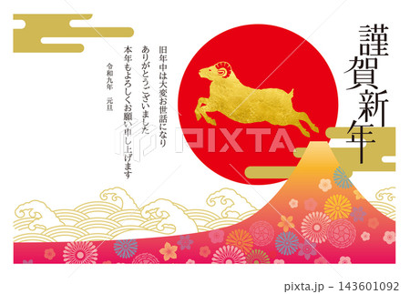 未年年賀状086 未年年賀状086 143601092