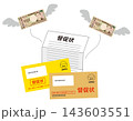 督促状　借金　飛んでいくお金 143603551
