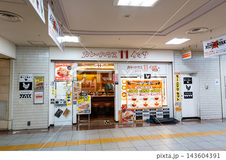 カレーハウス11イマサ　東京都新宿区西新宿 143604391