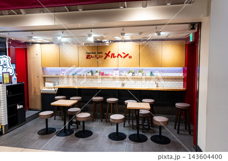 おいしいメルヘン　 ecute大宮店　埼玉県さいたま市大宮区錦町 143604400