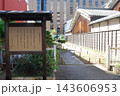 適塾史跡公園 143606953