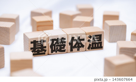 基礎体温のテキストが書かれた木のブロック 143607664