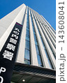 警視庁、丸の内警察署 143608041
