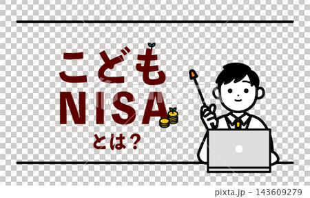 What is Kodomo NISA? An explanation of education fund and asset building (with accompanying illustrations and text). What is Kodomo NISA? An explanation of education fund and asset building (with accompanying illustrations and text). 143609279