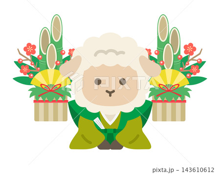 新年の挨拶をする、羊のキャラクターのイラスト 新年の挨拶をする、羊のキャラクターのイラスト 143610612