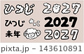 2027年未年の年賀状素材。ひつじ。手書き文字、手書きフォント。 143610891