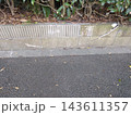 植栽の足元にあるコンクリートブロック塀の大きなひび割れ 143611357