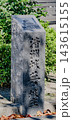 清洲城付近の景色 143615155