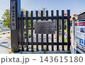 清洲城付近の風景 清洲城付近の風景 143615180