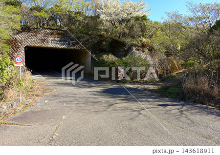 伊豆半島の戸田峠 金冠山第二トンネル 伊豆半島の戸田峠 金冠山第二トンネル 143618911