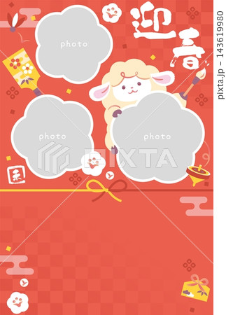 2027年未年の写真フレーム年賀状 かわいい羊の書き初め 2027年未年の写真フレーム年賀状 かわいい羊の書き初め 143619980