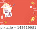 2027年未年の年賀状背景素材 かわいい羊の迎春書初め 143619981