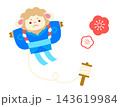 2027年未年のかわいい羊の凧イラスト 干支の凧揚げ お正月素材 143619984