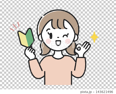 初心者マークを持ったOKポーズの子供 女の子 初心者マークを持ったOKポーズの子供 女の子 143621496