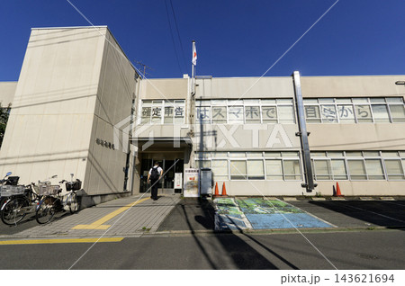 杉並税務署の正面風景 東京都杉並区成田東4丁目 杉並税務署の正面風景 東京都杉並区成田東4丁目 143621694