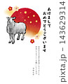 2027年未年の年賀状デザイン：新年の挨拶に使える正月イラスト素材 143629314