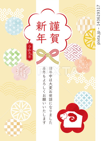2027年未年の年賀状デザイン:新年の挨拶に使える正月イラスト素材 2027年未年の年賀状デザイン:新年の挨拶に使える正月イラスト素材 143629317