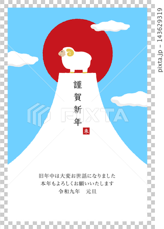 2027年未年の年賀状デザイン：新年の挨拶に使える正月イラスト素材 143629319