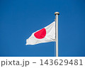 青空を背にした日の丸・日章旗【秋の運動会イメージ】 143629481