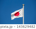 青空を背にした日の丸・日章旗【秋の運動会イメージ】 143629482