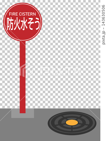 防火水そうの看板とマンホールのイラスト素材 防火水そうの看板とマンホールのイラスト素材 143630506