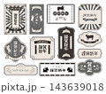 2027年度 年賀状 正月素材 143639018