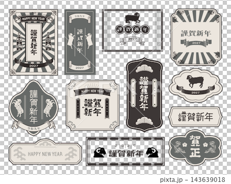 2027新年賀卡設計 2027新年賀卡設計 143639018