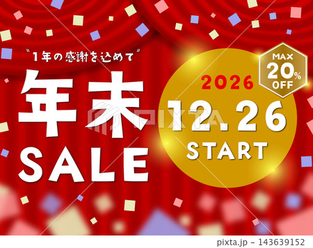 年末SALE 2026年12月26日スタート MAX20%OFFのイラスト 年末SALE 2026年12月26日スタート MAX20%OFFのイラスト 143639152