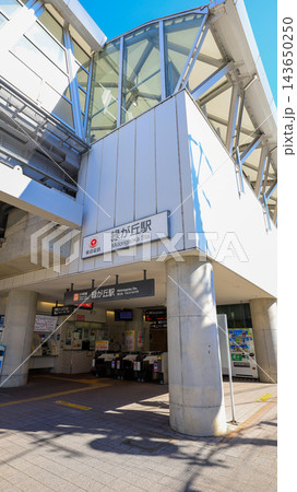 東急大井町線の緑が丘駅駅舎 143650250