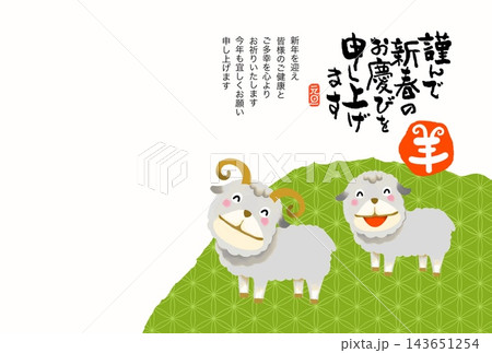 草原でくつろぐ2匹のひつじ 143651254