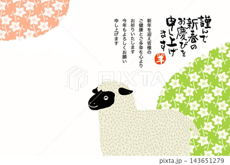 お花畑とひつじ コピースペース 未年年賀状 お花畑とひつじ コピースペース 未年年賀状 143651279