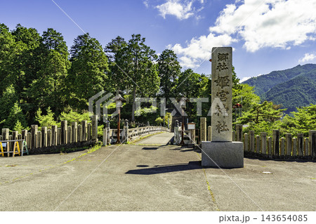 生野 姫宮神社 社号標 兵庫県朝来市 生野 姫宮神社 社号標 兵庫県朝来市 143654085