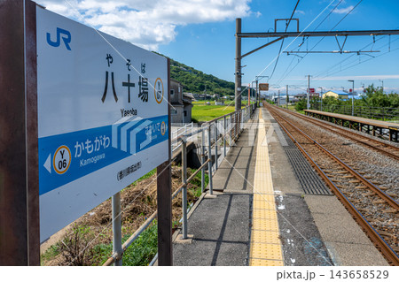 JR四国予讃線 八十場駅 相対式ホーム2面2線の無人駅 JR四国予讃線 八十場駅 相対式ホーム2面2線の無人駅 143658529