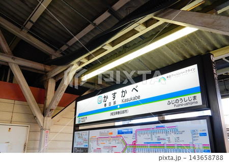 春日部駅　駅名標 143658788
